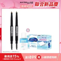 在飛比找momo購物網優惠-【MAYBELLINE 媚比琳】新一代 宛若真眉柔霧塑型眉膠