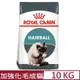 ROYAL CANIN法國皇家-加強化毛成貓 IH34 10KG