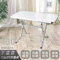 在飛比找蝦皮商城優惠-免運✔️客製化-45X90CM-低腳款59cm安全升級版折疊