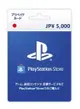 PS5 PS4 PS3 日帳 日本PSN商城用點數卡 日幣 5000 10000點 實體卡