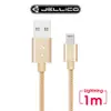 JELLICO 1M 速騰系列 Lightning 充電傳輸線-金色 JEC-GS10-GDL