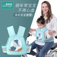 在飛比找蝦皮購物優惠-【機車兒童安全帶 兒童安全背帶】電動摩托車兒童安全帶騎坐電瓶