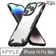 【Ringke】iPhone 14 Pro Max 6.7吋 [Fusion X 防撞手機保護殼
