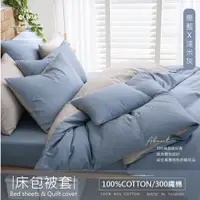 在飛比找蝦皮購物優惠-【OLIVIA 】300織長絨棉系列 床包枕套組 / 被套床