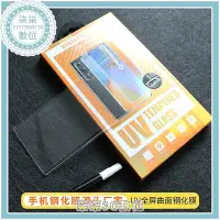 在飛比找Yahoo!奇摩拍賣優惠-『柒柒3C數位』『柒柒3C數位』適用華為Nova8pro9/