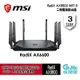 MSI 微星 RadiX AX6600 WiFi 6 三頻電競路由器 分享器 WIFI6 【GAME休閒館】