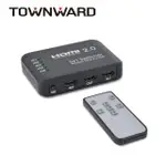 【TOWNWARD 大城科技】HDMI 2.0 五進一出 切換器 4K60HZ/HDR(電視 電腦 5進1出 型號:HSW-2051)