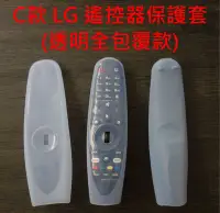 在飛比找Yahoo!奇摩拍賣優惠-A3款 適用於樂金LG遙控器 AN-MR600/MR650/