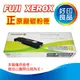 【好印良品】含稅 Fuji Xerox 全錄 CT202021 黃色原廠碳粉匣 (5K) 適用CP405d CM405df