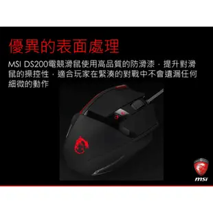 二手電競滑鼠：MSI DS200電競滑鼠，功能正常，保固七天！售出不退！桃園可面交！