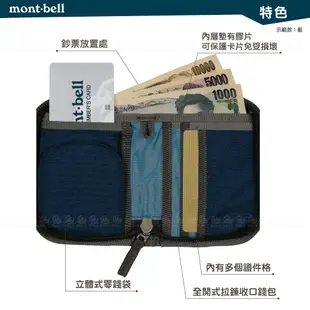 Mont-Bell 日本 ZIP WALLET 拉鍊錢包《深桃紅》1123767/零錢包/錢包/皮夾 (8.9折)