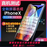 在飛比找樂天市場購物網優惠-可打統編 蘋果11屏幕總成iPhoneXS/x/XSMAX/