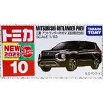 日本 正版  TAKARA TOMY 10 三菱OUTLANDER PHEV初回 多美小汽車