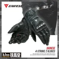 在飛比找Yahoo!奇摩拍賣優惠-☆KBN☆鐵馬堂 義大利 DAINESE 4-STROKE 