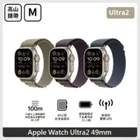 在飛比找法雅客網路商店優惠-Apple Watch Ultra 2 (GPS + Cel