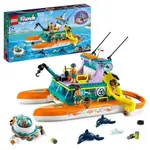 ⭐MASTER玩具⭐樂高 LEGO 41734 FRIENDS海上救援船