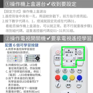 大通數位機上盒遙控器 學習按鍵 (電腦螢幕機上盒不適用) HDP205 HD-2000 HD-3000 HDP306