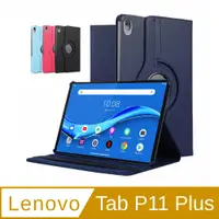 在飛比找PChome24h購物優惠-Lenovo Tab P11 Plus 11吋 旋轉皮套 T