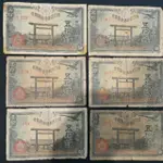 大日本帝國政府紙幣