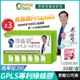 [生寶國際生技 GPLS+OPLS 專利綠蜂膠 3盒優惠 葉黃素 亮晶睛 高單位 30錠/盒