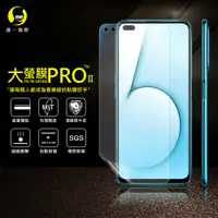 在飛比找松果購物優惠-【大螢膜PRO】realme X50 全膠螢幕保護貼 rea