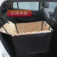 在飛比找樂天市場購物網優惠-車載寵物窩 便攜車載籃 狗狗安全座椅寵物車載墊子坐車神器汽車