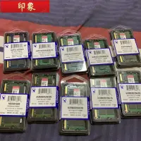 在飛比找蝦皮購物優惠-『免運現貨』筆電各終保品牌 DDR3 1066 1333 1