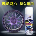 可開髮票 汽車用品輪轂車身噴膜可撕噴漆車輪摩託改色手撕自噴亮黑色輪轂膜改色可撕噴膜噴漆包膜貼膜可撕噴膜 輪框噴膜可撕噴漆