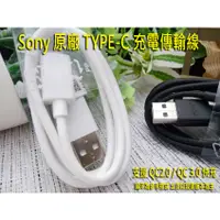 在飛比找蝦皮購物優惠-Sony Xperia XZ3 H9493 6吋 原廠 TY