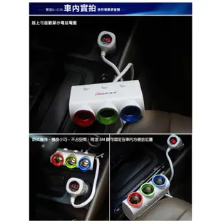 [公司貨]雙USB炫彩三孔點菸器/車充/電瓶電壓檢測器 双3.1A