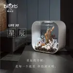 【高端魚缸 辦公招財魚缸】BIORB中小型魚缸水族箱客廳家用桌面生態魚缸裝飾造景套餐水族箱