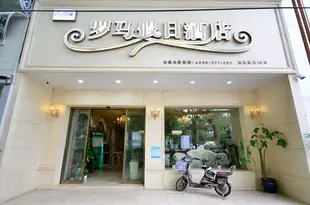 羅馬假日酒店(武漢西北湖店)Roman Holiday Hotel (Wuhan Xibei Lake)