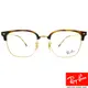 RayBan雷朋 光學眼鏡 RB7216F 2012-53mm 木村拓哉代言同款 方框紳士眉框 - 金橘眼鏡