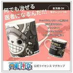 馬克杯 海賊王 喬巴 ONE PIECE 航海王 茶杯 水杯 陶瓷 杯子 嘻嘻笑款 日本製 現貨 八寶糖小舖