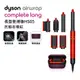 Dyson 戴森 Airwrap 多功能造型器 長型髮捲版 HS05 托帕石橙紅 附專用旅行袋(送電動牙刷)