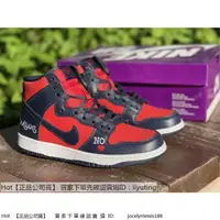 在飛比找蝦皮購物優惠-Hot Supreme x Nike SB Dunk Hig