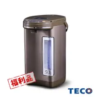 在飛比找蝦皮商城優惠-TECO YD5006CB 三段溫控5L熱水瓶(福利品)(加