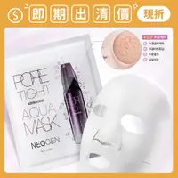 在飛比找蝦皮購物優惠-即期出清 南他宿滿299免運 NEOGEN 緊緻毛孔面膜 面