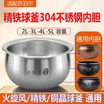 特價適用於電炊具2L3L4L304不銹鋼40FC9033QFIRE旋風球KETTLE40HC3T的蘇泊爾膽囊