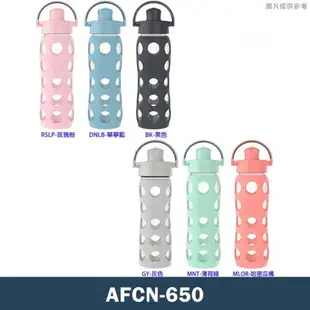 【Lifefactory】掀蓋時尚玻璃水瓶-650ML(AFCN-650)