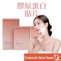 在飛比找蝦皮購物優惠-韓國 Natural clear base 膠原蛋白貼片 膠