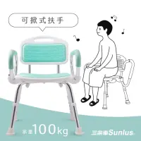 在飛比找Yahoo奇摩購物中心優惠-Sunlus三樂事扶手可收折軟墊洗澡椅SP5605