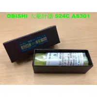 在飛比找蝦皮購物優惠-OBISHI 大菱計器 524C AS301 0.5 水平儀