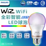 【PHILIPS 飛利浦照明】2入組 WI-FI WIZ 智慧照明 8W LED全彩燈泡(PW004)