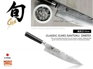 【領券滿額折100】日本製 KAI - 旬 Shun Classic 龍紋主廚刀 禮盒組(2支) DM-0701/DM-0700