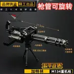 🔥臺灣模玩🔥游戲周邊 旋轉火神炮 M134加特林機槍金屬重武器模型玩具手辦掛件