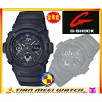 在飛比找蝦皮購物優惠-G SHOCK 雙顯錶 AW-591BB-1A【台灣CASI