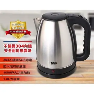 S TECO 東元 XYFYK1705 1.8L 大容量不鏽鋼快煮壺