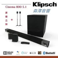 在飛比找蝦皮購物優惠-(🔥預購中 請留言洽詢🔥) Klipsch Cinema 8