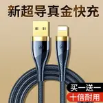 適用于蘋果數據線IPHONE11充電線器X手機快充閃充2米加長IPAD3平板12PRO車載6XR7XS8PLUS快速沖MAX平果